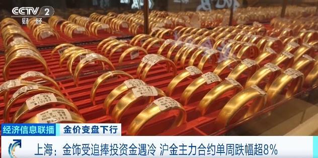 金饰销售火爆投资金遇冷 金价下跌引购买潮