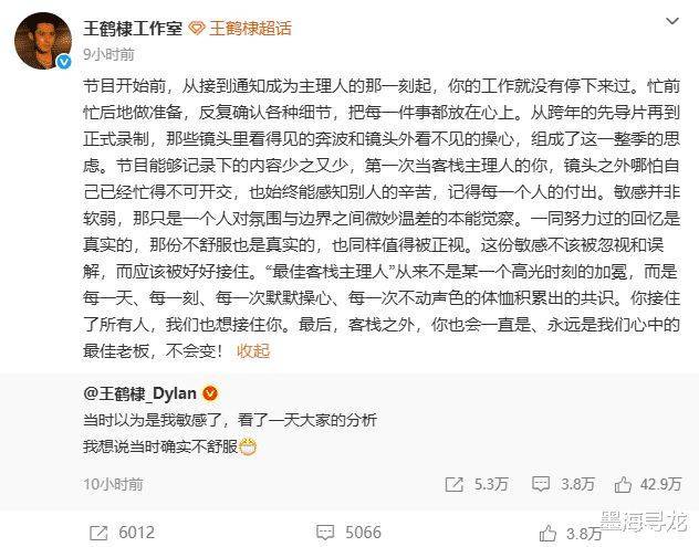 王鹤棣东说念主皮客栈录制技术不愉快 敏锐并非脆弱
