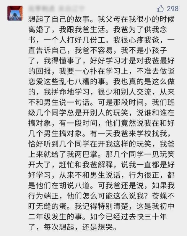 这个时候，你一定要给孩子撑腰