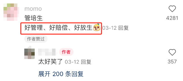 成为名企管培后被裁员？业内称头部快消项目淘汰率约70%，“未来领导”不香了