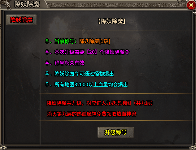 打得够爽，成长够踏实！996传奇盒子《火耀合击》重现经典爆装时代