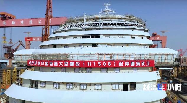 全球最复杂!首艘国产大型邮轮即将交付