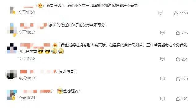 儿子查分后父亲弹射下楼 有的妈妈激动叫出海豚音