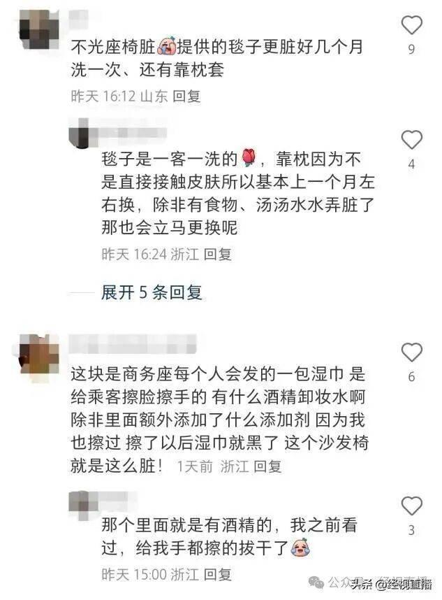 高鐵商務(wù)座一擦全是黑印 12306回應(yīng) 已登記清潔建議