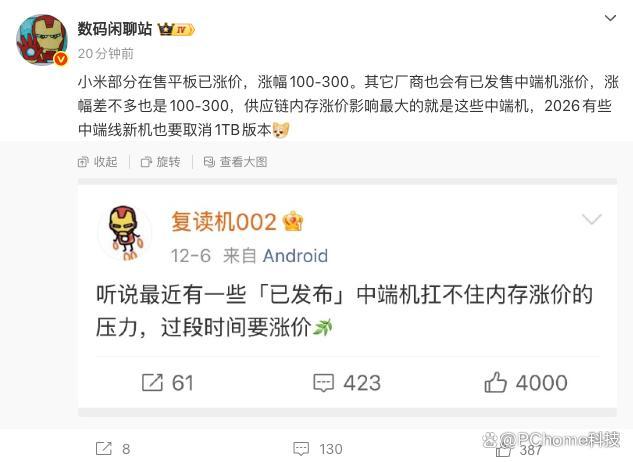 内存价格暴涨 中端手机告别性价比 中端机涨价潮来临