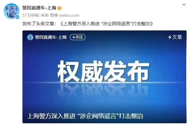 造谣知名茶饮“涉毒”,警方通报→