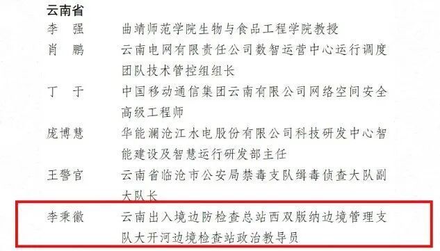 民警累计缴毒2.6吨 韧带断裂仍抓捕
