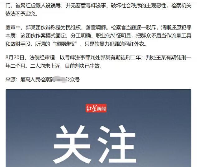 女子8千雇网红造谣前男友致其离职 黑产靠“替你出头”赚流量