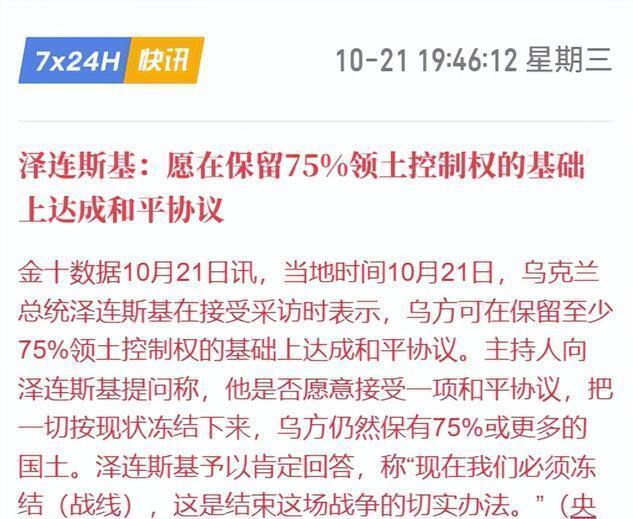 俄乌距离真正的和平还有多远