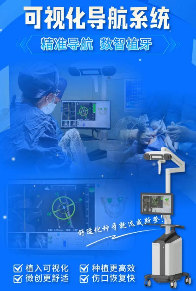 威斯登口腔医院【糖尿病口腔种植特色专科】专为糖友安全种牙而来!