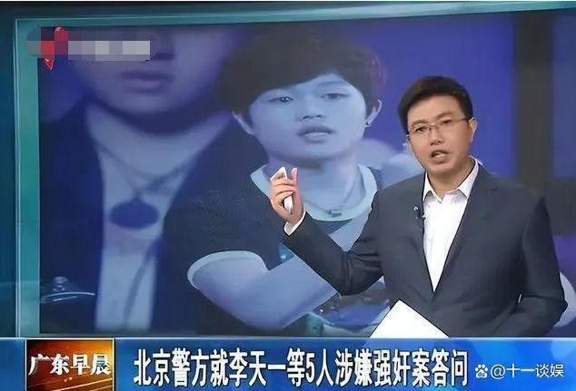 李天一今日出狱李双江近日心情大好 曾指责女方是陪酒女