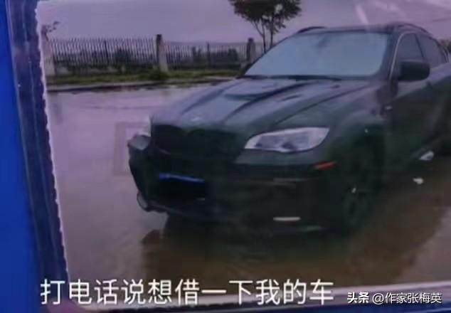 朋友借走宝马车不还 20多天后终拿回 行车本不见了