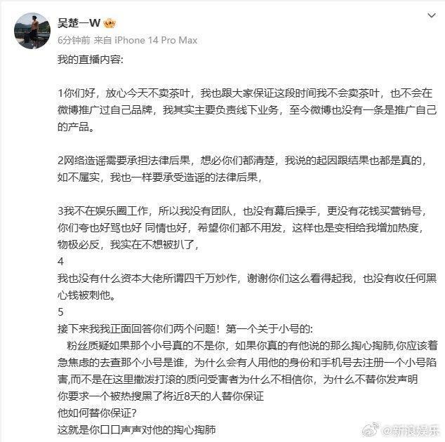 吴楚一称不知道陈牧驰结过婚要其为这份革命情谊道歉