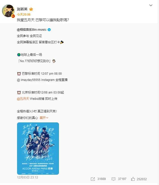 五月天公司否认“假唱” 刘若英等发声支持五月天被喷抱团取暖