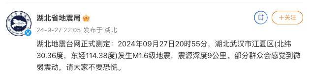 武汉地震与合肥地震有关？专家回应 两地地震无直接关联