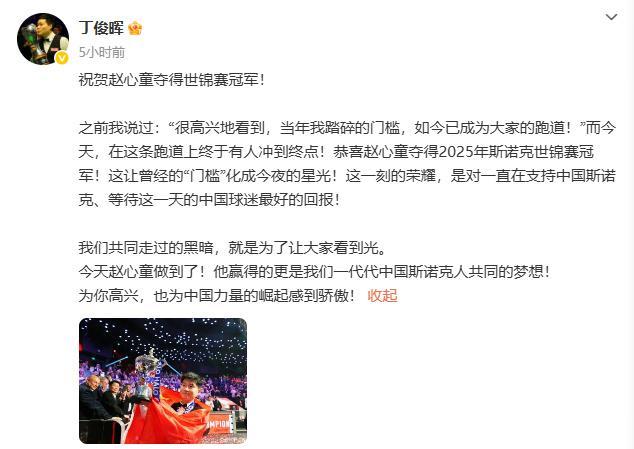 那個8歲就立志要成為“第二個丁俊暉”的小孩 上演前無古人的神話