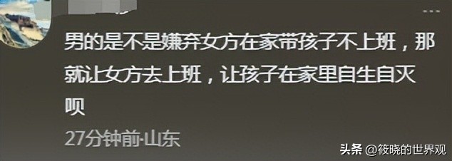 男子與妻子爭(zhēng)執(zhí)中竟將盆扣在其臉上 家庭開(kāi)支矛盾引爆網(wǎng)絡(luò)