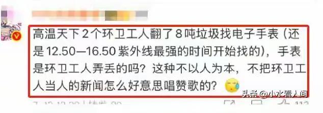 翻8噸垃圾找手表后續(xù)：公司獎勵環(huán)衛(wèi)工人，官媒發(fā)聲：找手表的環(huán)衛(wèi)工不是無名氏