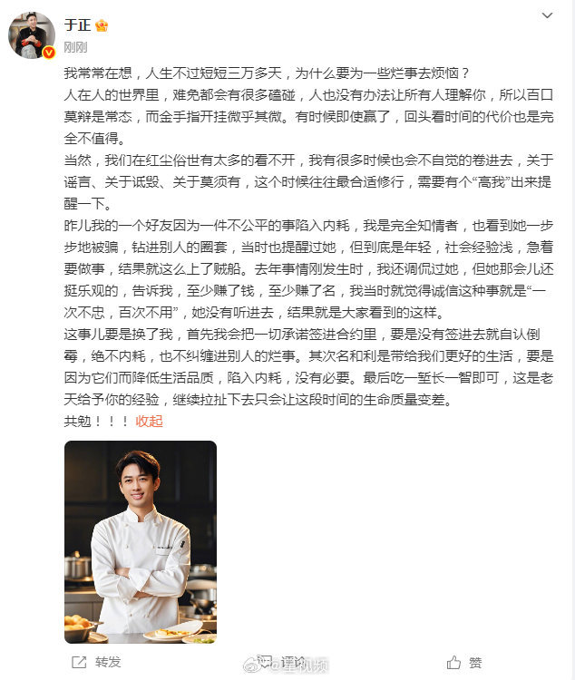 于正说百口莫辩是常态 首先会把一切签进合约里