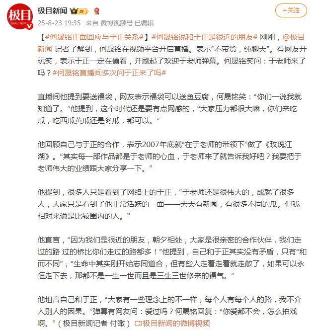 何晟铭：内娱“白月光”赛道翻红第一人