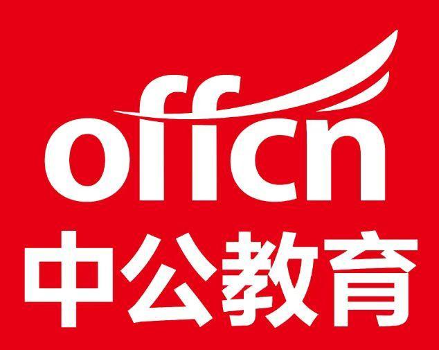 中公教育违规收集信息被通报