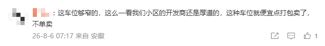 女子因邻车长期压线停车装护栏,看哨兵模式才发现车被撞过