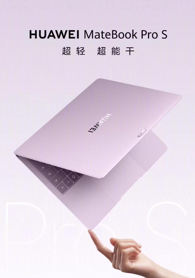 余承东拆机最新款鸿蒙电脑 揭秘全球最轻14英寸笔记本