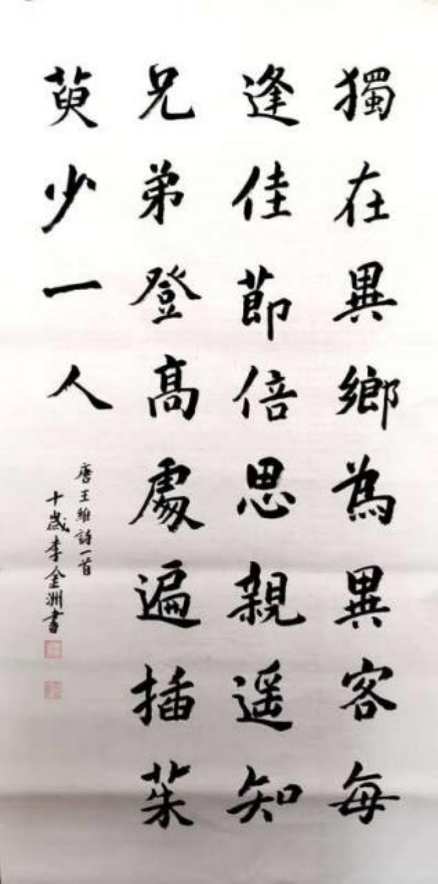 诗书合璧：少年笔墨中的非遗诗意