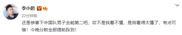 高情商！撒贝宁说很多奥运裁判带病上阵：不容易