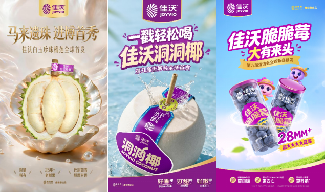 进博前瞻丨鑫荣懋将全球首发三款新品，展示全球供应链能力