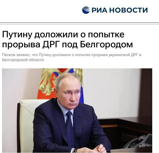 俄方确认乌攻入俄境内 俄罗斯网络媒体称入侵39名乌克兰人员已被消灭
