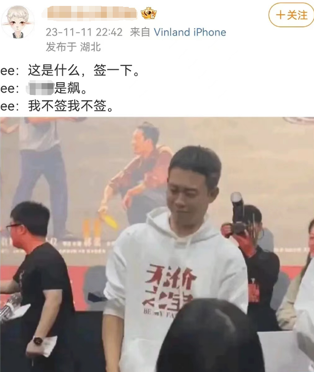 张译电影路演现场拒签《狂飙》实体书引争议