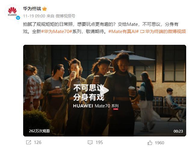 华为Mate70系列有哪些黑科技 三大AI功能引领创新