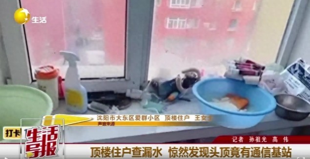 鄰居收9萬租賃費基站卻安自家屋頂 頂樓裝了通信基站,，她卻一無所知