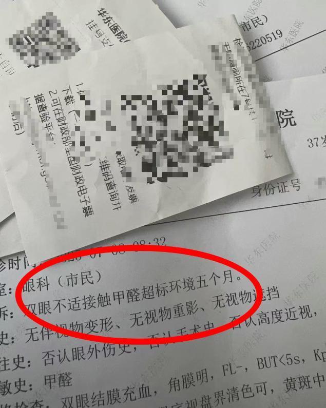 月租6萬甲醛房租客稱房東說謊 退租糾紛升級