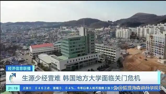 少子化席卷全球,，大學(xué)終于辦不下去了 高校生存淘汰賽加劇