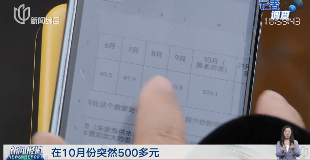 居民稱換水表次月水費暴漲數(shù)倍 水表誤差引發(fā)爭議