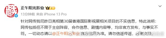 正午阳光否认小巷人家2网传阵容