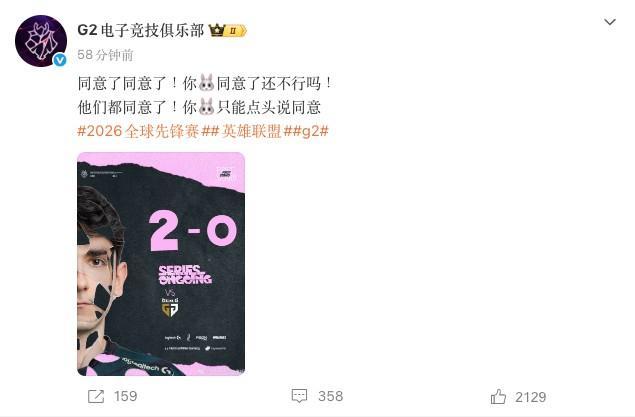 G2高地宣言 横扫GEN进决赛