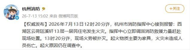 小区突发火情消防员抱出小孩 勇毅行为获赞