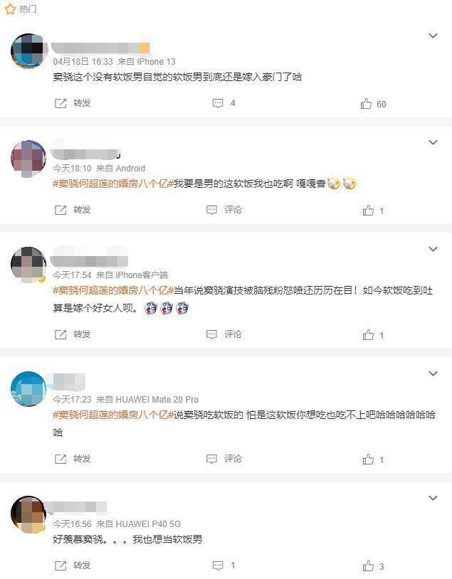 被骂软饭男，窦骁彻底怒了，辟谣婚房价值8亿，已取证要维权到底