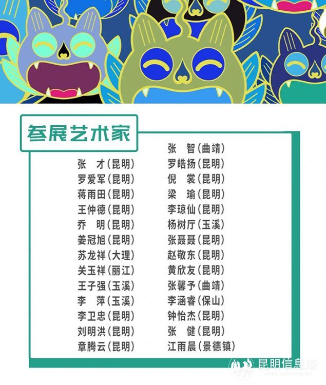 2024年首届云南瓦猫文化文创展在云南省图书馆开展