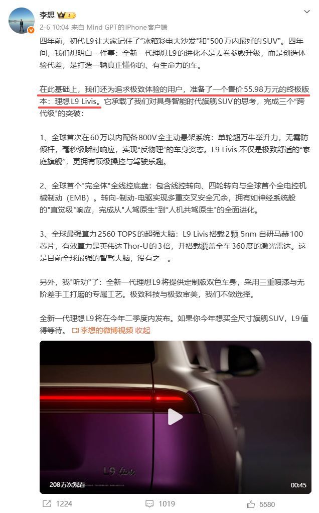 理想加价,小米降价,四月新车又有好戏看了