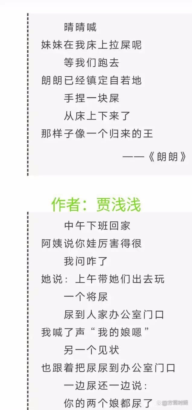 贾浅浅:黄瓜等网传诗歌不是我写的 本人下场辟谣_中华网