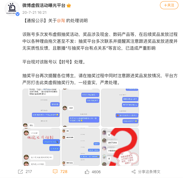 参加百万网红赚钱项目被骗？殷世航被指引流“诈骗”活动，涉及金额高达千万