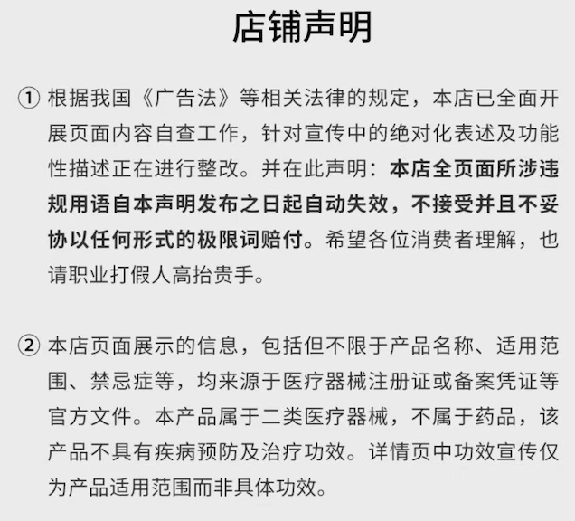 日本标签与中国工厂：本桑制药产品涉夸大宣传下架，商标主体已更名为“建筑工程公司”