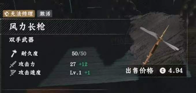 《红色沙漠》风力长枪获得攻略介绍