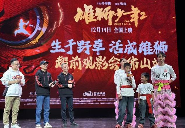 从水上飞狮到武术格斗，《雄狮少年2》回始发地南海西樵！
