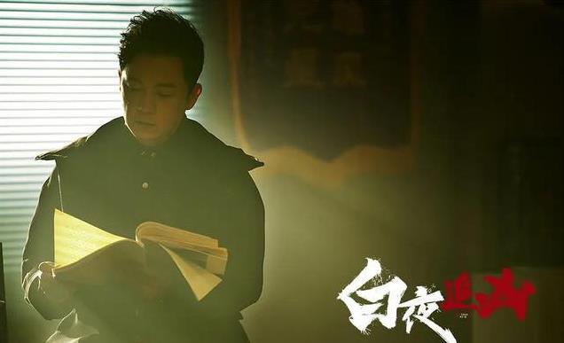 《白夜追凶》深度解读：看懂暗夜与黎明的生死较量
