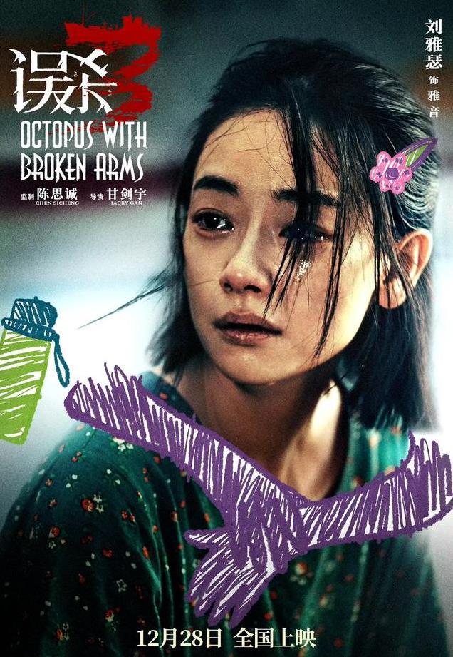 陈思诚的《误杀3》稳了！票房至少20亿以上！_新闻看看